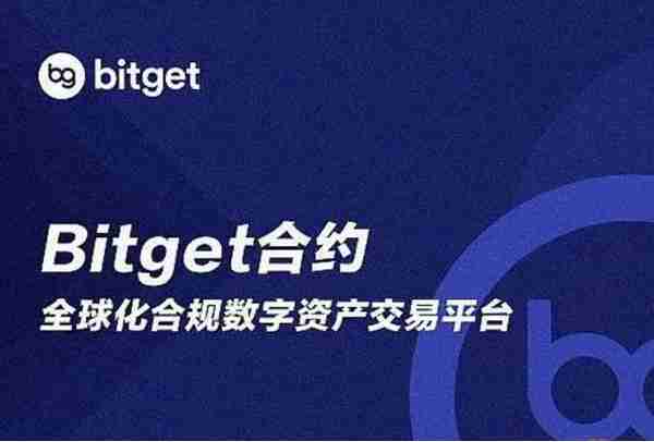   Bitget最新域名，下面带你了解