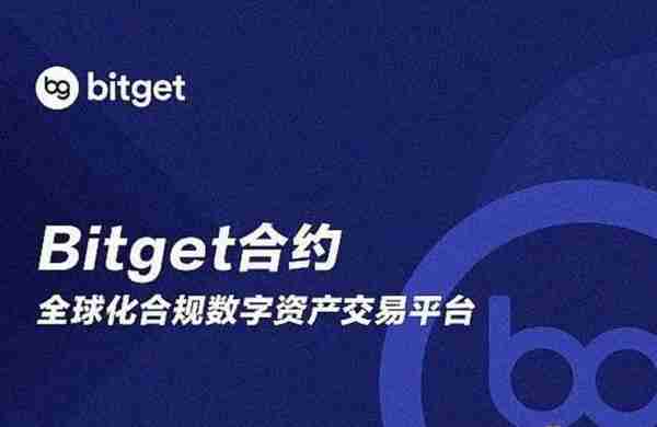   BitGet交易所电脑端，一文详解