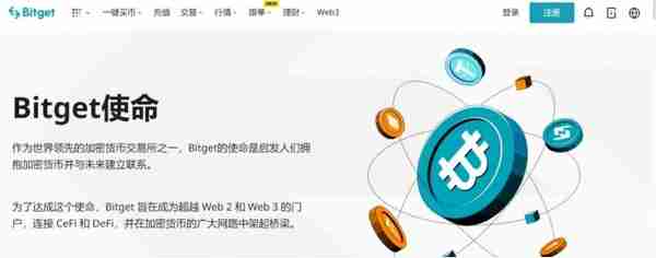   bitget这个是什么平台，快来看看吧