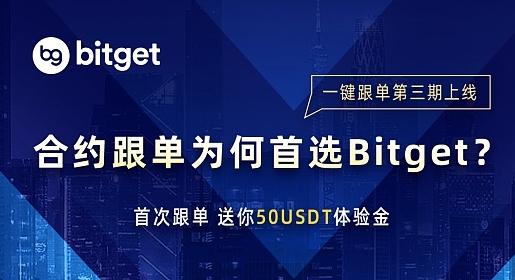   bitget官方交易使用规则介绍！新手必看