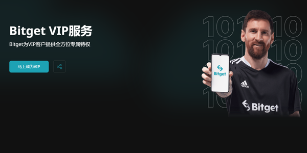   Bitget交易所APP下载安装攻略